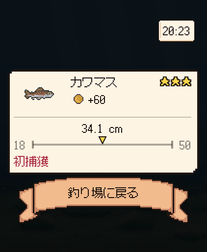 捕獲