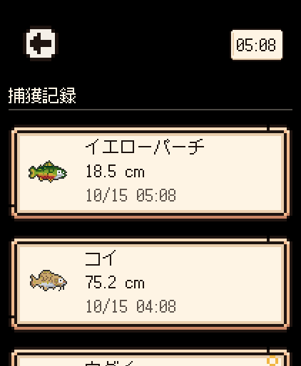 釣果記録