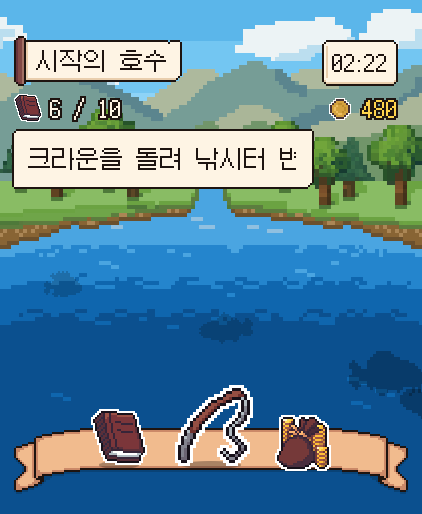 낚시터
