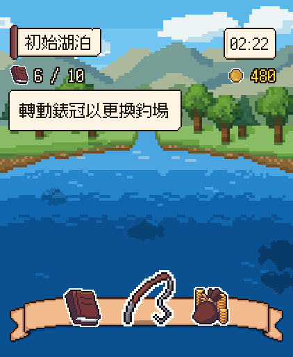 釣場