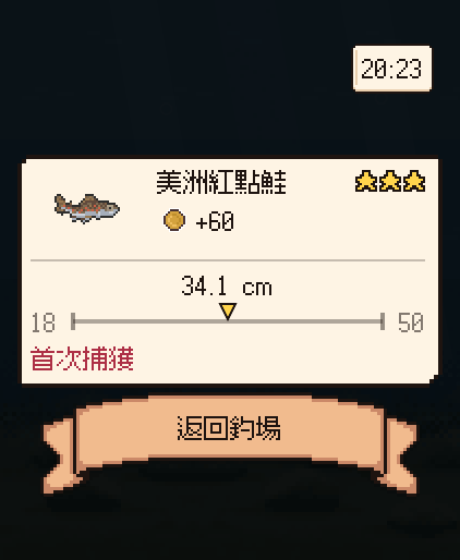 捕獲